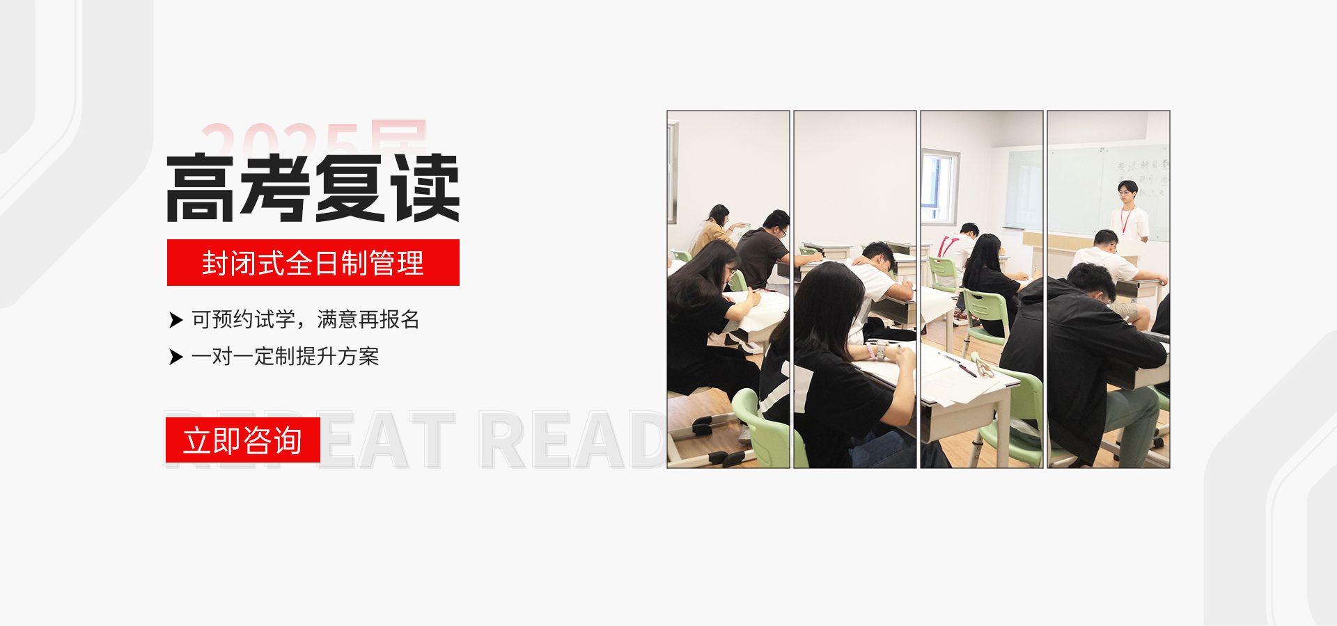 自贡高考培训机构