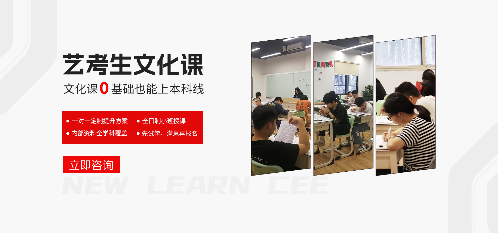 自贡高考集训班一对一哪家好
